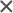 閉じる